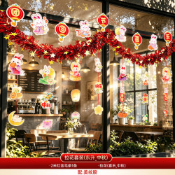 中秋彩条装饰背景墙