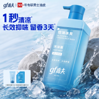 高夫 控油冰爽 男士沐浴露 400ml+赠小蓝泵洁面30ml+祛痘沐浴露 50ml+买3赠海飞丝 头皮护理洗发露45g
