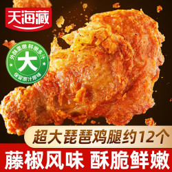天海藏 藤椒琵琶腿820g*2袋