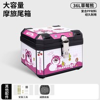 移动端：摩托车尾箱大容量台铃苍穹九号小牛雅迪爱玛电动车外卖后备箱防水