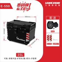 移动端：万里豪 密码锁尾箱电动车后备箱通用大容量电瓶踏板摩托车尾箱储物