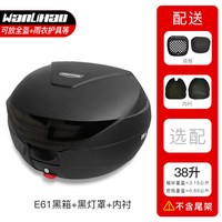 移动端：万里豪 38升 万里豪E61摩托车NWT尾箱uhr150踏板车PCX后备箱工具储物箱