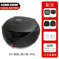 万里豪 38升 万里豪E61摩托车NWT尾箱uhr150踏板车PCX后备箱工具储物箱