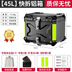 伊斯麦格 摩托车通用铝合金尾箱后备箱骑士踏板电动车金属工具箱快拆大容量