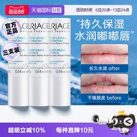 依泉 柔润白唇润唇膏3支套装滋润打底