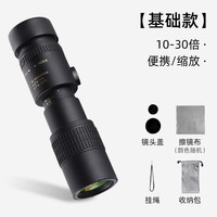 移动端：乐尔斯 单筒望远镜变倍高倍高清专业级日夜便携式户外手持观赛手机演唱会