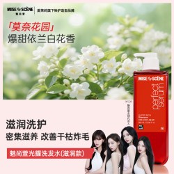 mise en scène 光耀洗发水