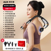 移动端：奥克斯 弯头设计 筋膜枪
