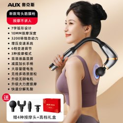 奥克斯 弯头设计 筋膜枪