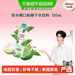 玛丽 香水椰子水 原味 350ml