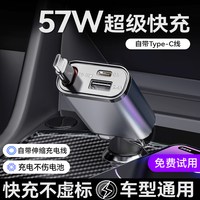 移动端：桑尤 车载充电器超级快充线2026新款适用苹果17华为汽车点烟器转换插头