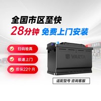 移动端：瓦尔塔 AGM H6 汽车蓄电池