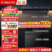 方太 V1S-G油烟机灶具套装 家用大吸力欧式烟灶套装 28巡航风量油烟机燃气灶套装顶侧一体0缝