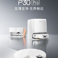 百亿补贴:石头 扫地机扫拖一体P30Pro扫拖洗烘滚筒洗机器人集尘热水洗拖布
