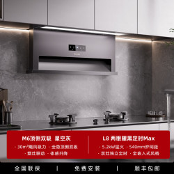 Bomadon 顶侧双吸隐藏式大吸力抽油烟机岛台下排烟