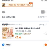 订单截图缩略图