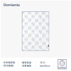 DOMIAMIA 隔尿垫防水可洗宝宝大号透气床单防漏婴儿新生儿床垫