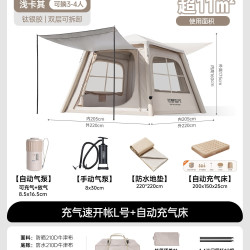 荒野拾光 便携式 自动充气帐篷