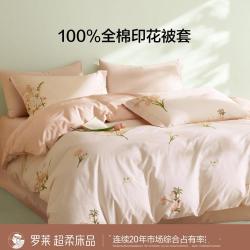 罗莱生活 罗莱 100%纯棉被套全棉被罩单件单人1.5米双人四季通用学生宿舍