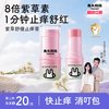 兔头妈妈 兔头 婴儿紫草膏 双紫倍护膏 6.5g