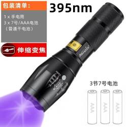 AloneFire 紫光灯验钞手电筒395紫外线荧光检测钱币照板材夜光饵充能UV鉴定