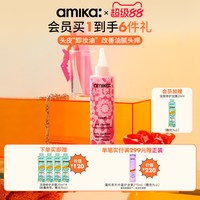amika 头皮预洗精华200ml reset头皮洁净油清洁头皮