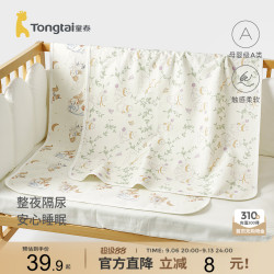 童泰 新生婴儿宝宝防水透气隔尿垫可水洗纯棉床单姨妈垫月经护理垫