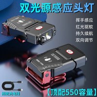 移动端：Klättermusen 感应帽夹灯钓鱼专用头灯超亮户外强光充电挂饵夜钓超长续航头戴式