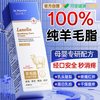 羊脂膏孕妇专用防皴裂保湿舒缓产后哺乳期保护婴儿纯羊毛脂乳头霜
