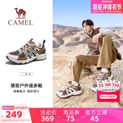 骆驼 腾龙3男鞋登山鞋2026秋冬新款轻便减震防撞户外徒步休闲鞋女