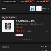 订单截图缩略图