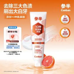 参半 洁白牙膏 气泡西柚味120g