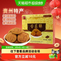 御酥坊 贵州特产传统苦荞酥健康膳食口感酥脆圆润饱满安全放心零食