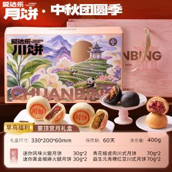 爱达乐 中秋月饼礼盒送礼团购2026新款滇式火腿米月饼广式莲蓉蛋黄