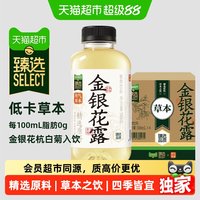 移动端、88VIP：果子熟了 金银花草本饮 0脂0能量 500ml*4瓶
