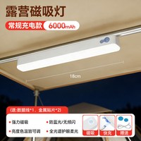 移动端：振牛 led户外便携露营灯充电款超亮长续航磁吸挂钩安装应急野营照明灯