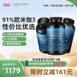 Viva Naturals Viva美国进口深海鱼油DPA高含量omega3欧米伽3软胶囊180粒*3瓶