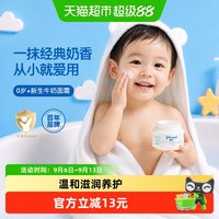 88VIP：强生 婴儿牛奶温和面部滋润霜四季保湿25g宝宝儿童婴幼儿呵护面霜