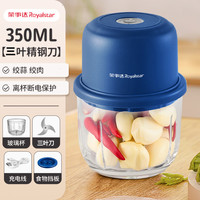 荣事达 蒜泥神器家用绞肉机小型电动料理机打蒜机压蒜大蒜多功能