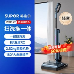 苏泊尔 洗地机扫拖一体机自动清洗地家用扫地洗脱三合一电动拖把