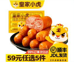 皇家小虎 辣条风味烤肠400g（任选5件）