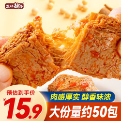 盐津铺子 手撕素肉 混合口味 450g 约50包