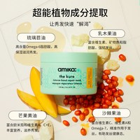 amika kure深层修护双皮奶发膜直板夹CP改善毛躁修复烫染