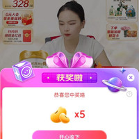海普诺凯京自直播5京豆