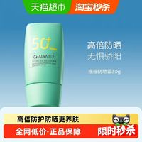 88VIP：瑷尔博士 多维防晒乳 SPF50+ PA+++ 30g