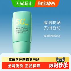 瑷尔博士 多维防晒乳 SPF50+ PA+++ 30g