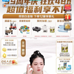 非必中海普诺凯官旗直播5京豆