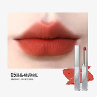 QXQY雾面丝绒柔雾素颜持久不易沾杯口红 05落晶-橘调棕红*1支装