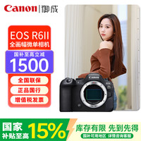 佳能 EOS R6升级版R6II/R62全画幅专业级微单相机4K高清旅游Vlog视频数码照相机R6二代