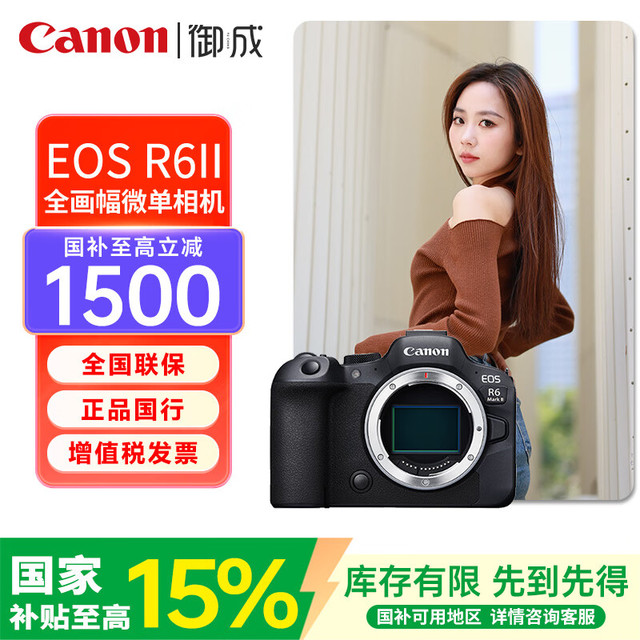 佳能 EOS R6升级版R6II/R62全画幅专业级微单相机4K高清旅游Vlog视频数码照相机R6二代